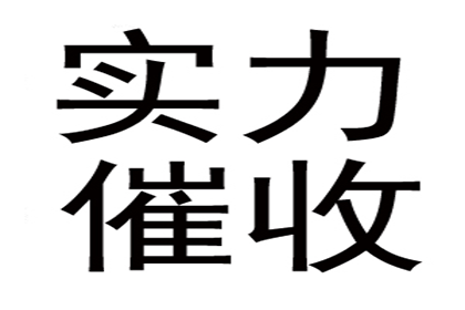 从“要账小白”到“催收高手”的蜕变